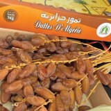 Dattes Deglet Nour Algérie Catégorie Supérieure